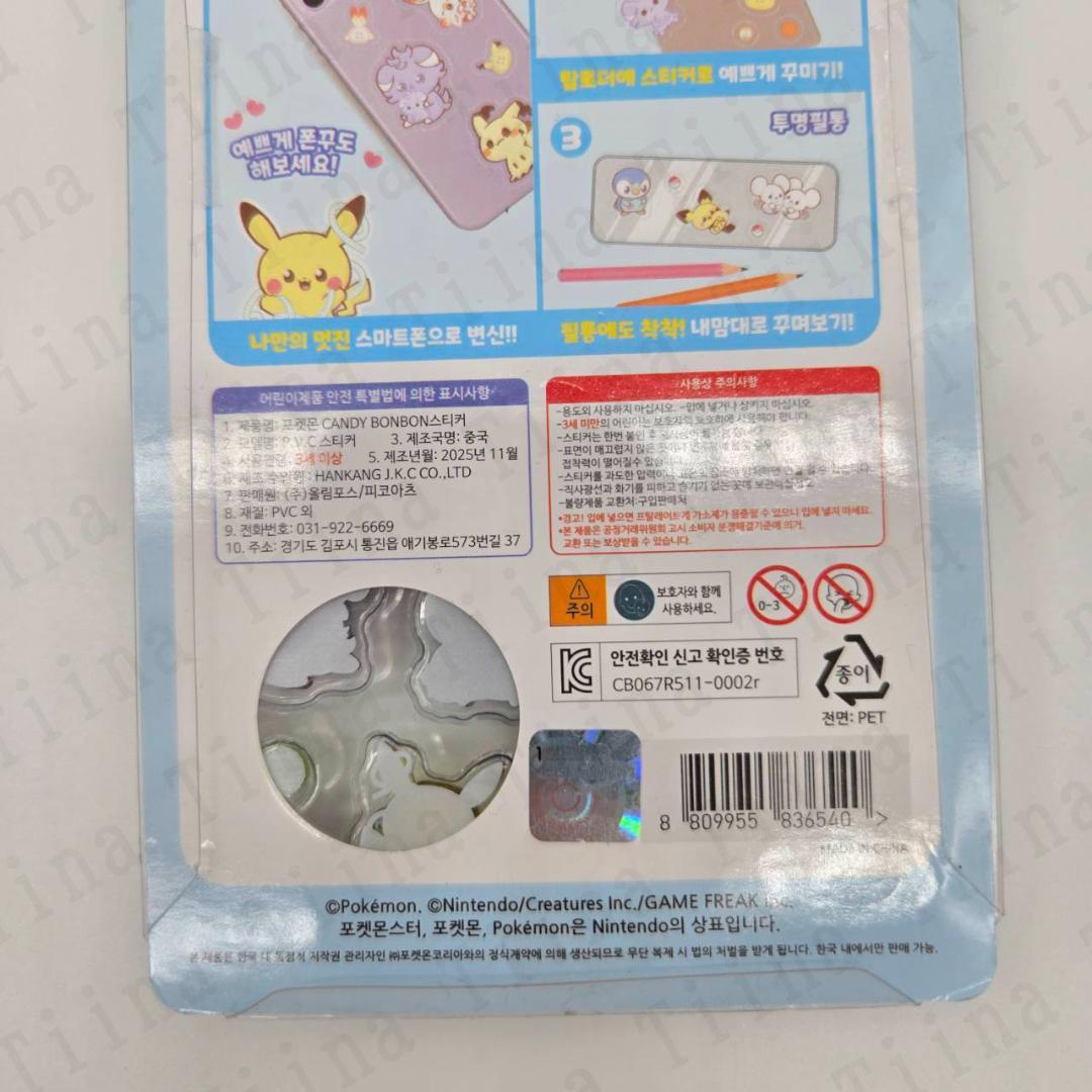 16枚 ポケモン　ボンボン　シール　韓国限定　正規品　韓国