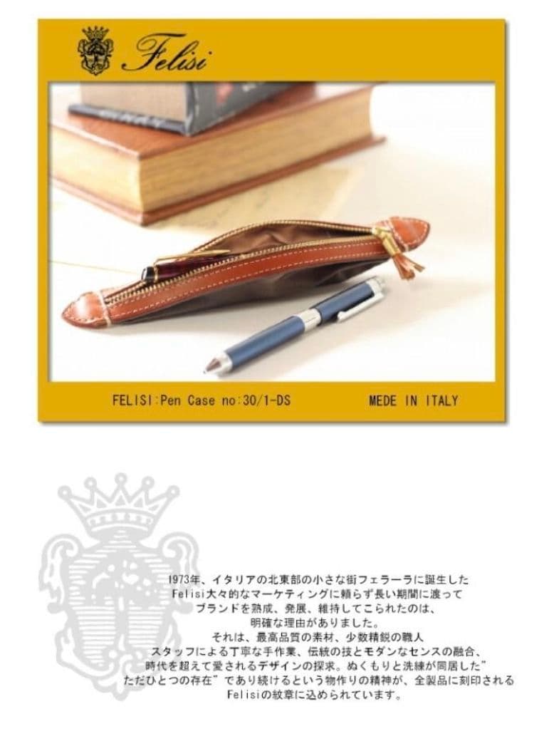 Felisi　フェリージ　ナイロン×レザー 筆箱　ペンケース　フリンジなし