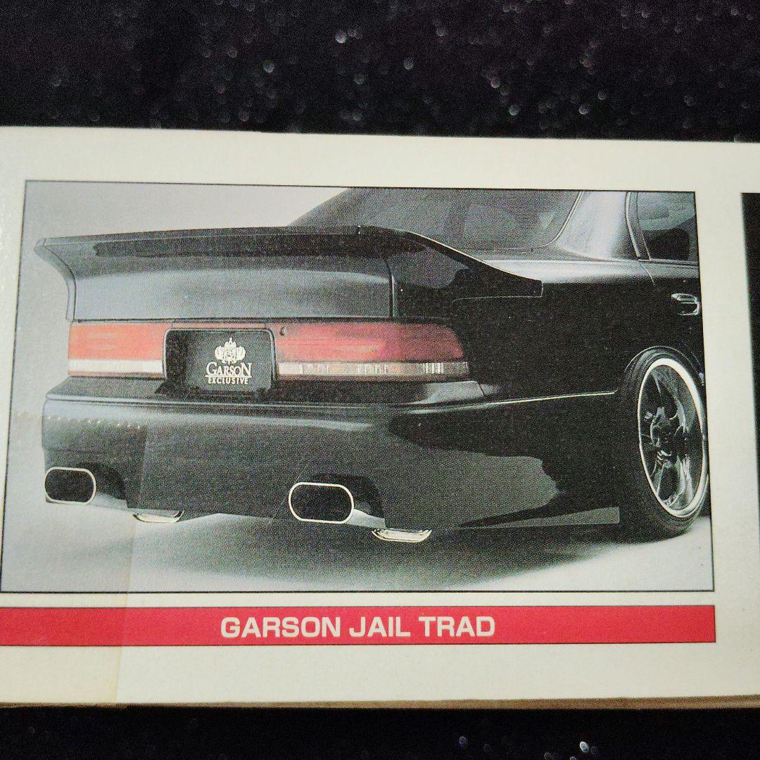 アオシマ　達人　GARSON 　141 MAJESTA 　クラウン　マジェスタ