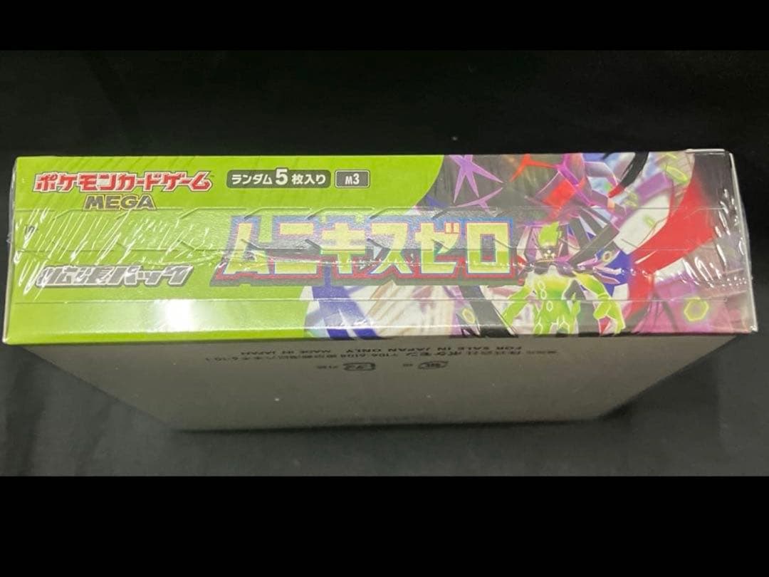 ポケモンカードゲーム ムニキスゼロ box 【シュリンク付き】