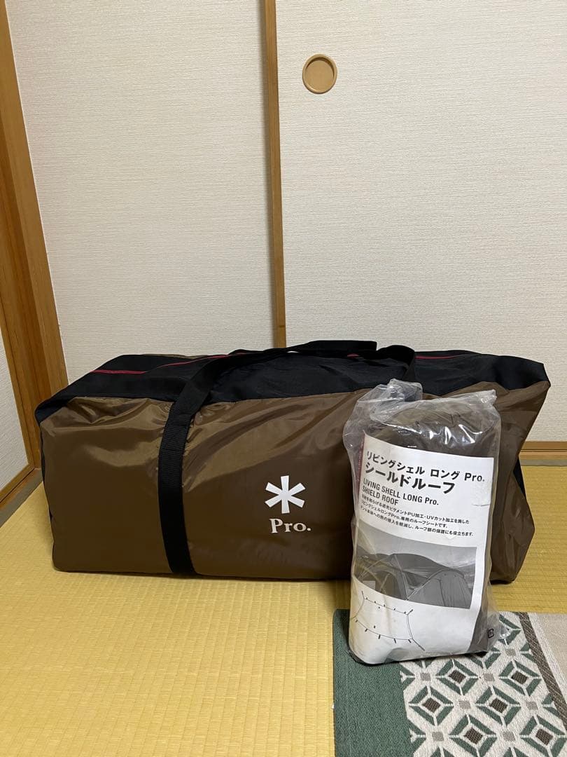【新品未使用】リビングシェルロング Pro.