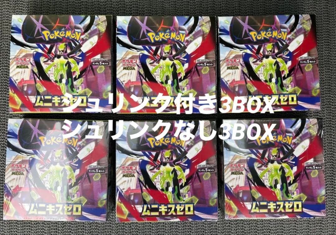 ポケモンカード ムニキスゼロ 6BOX