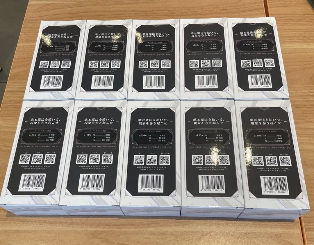 【早いもの勝ち】神椿 TCG 結束の連歌　10box 新品未開封