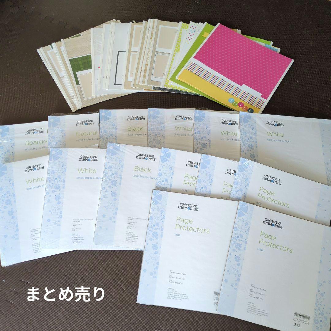 1/30本日限り　クリエイティブメモリーズ　アルバム台紙　台紙カバー　f2f