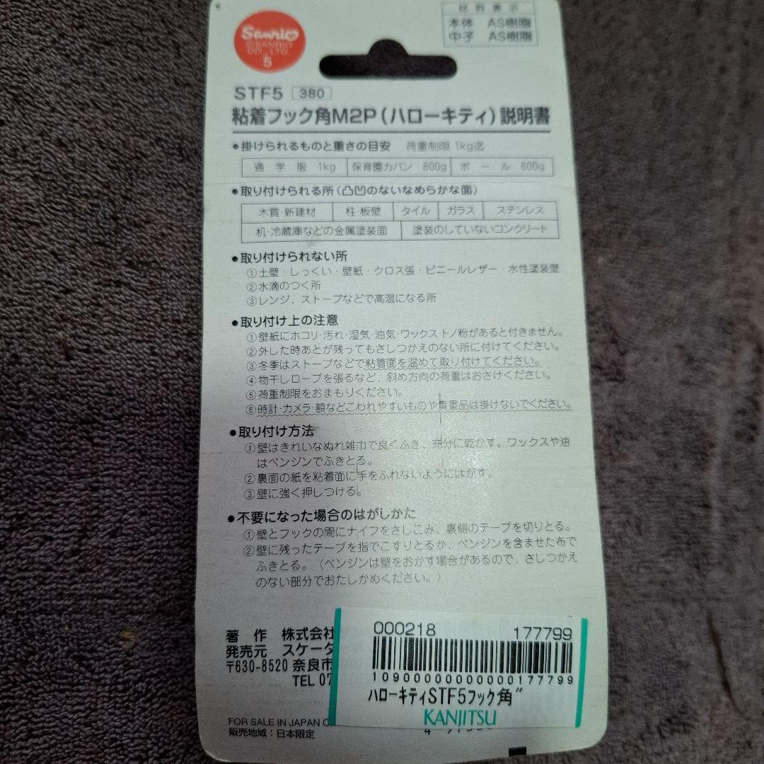 ハローキティ キャラクターグッズセット