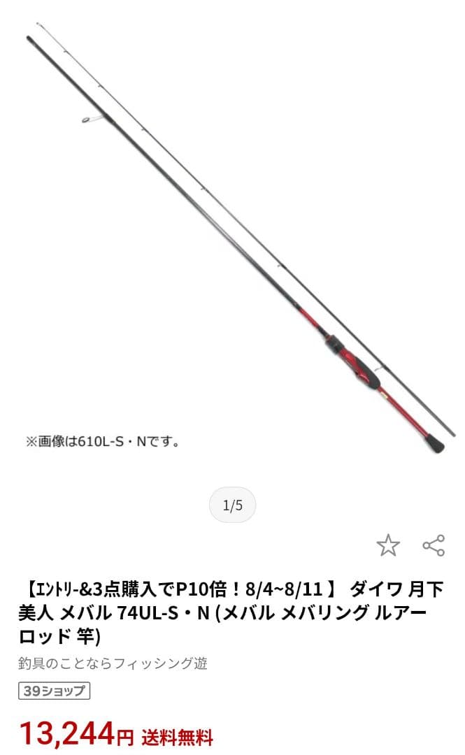 ワダヒカリ　メバリング　ロッド　リール　ダイワ　月下美人　エクセラー　本体