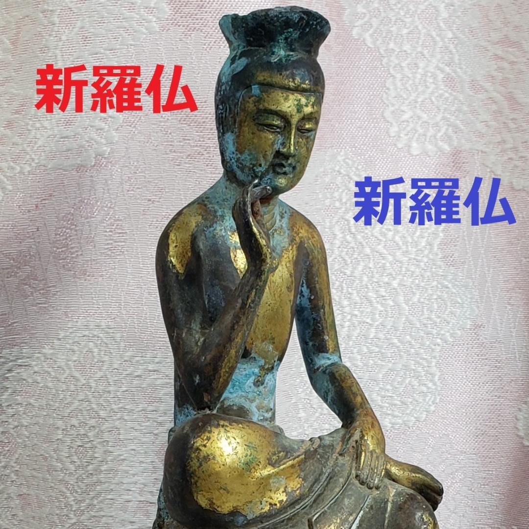【博物館級】◆金銅半跏思惟像 全高:29cm 仏像◆検）天平仏 飛鳥仏 高麗