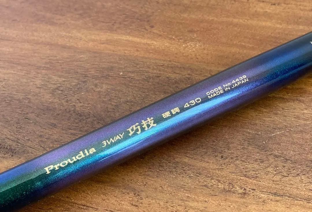 【極美品】宇崎日新 Proudia 3WAY 巧技 硬調 430