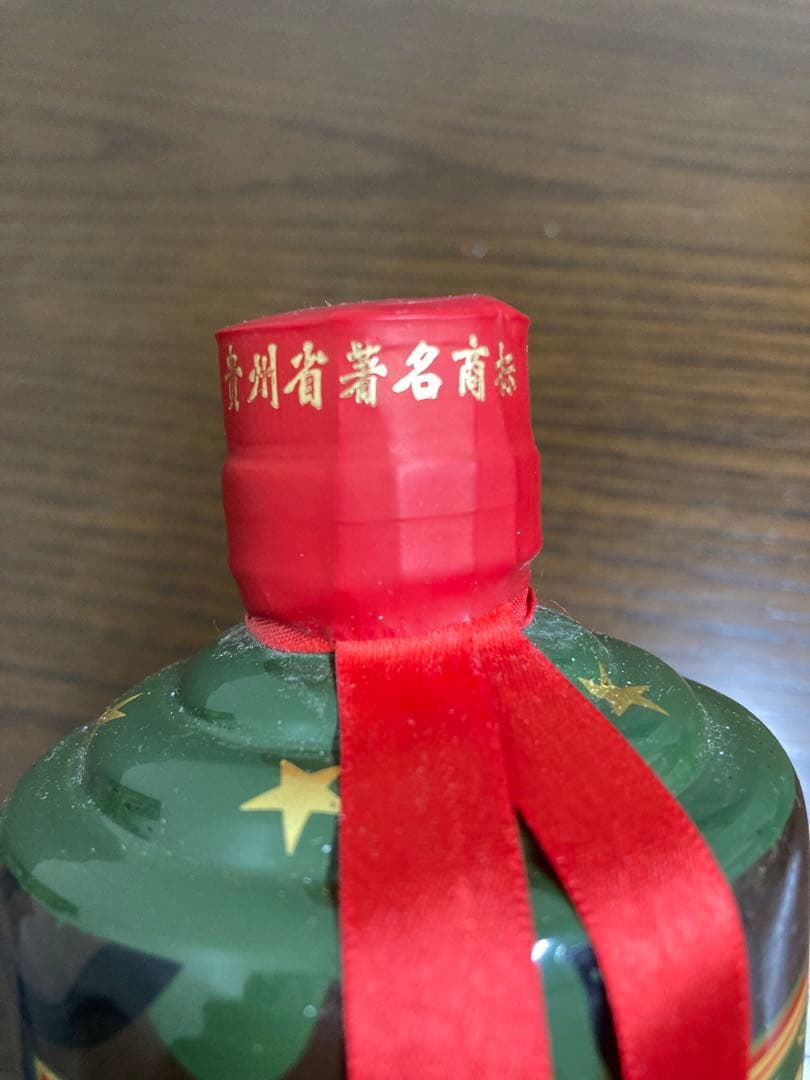 1990年 専供酒 茅台酒 moutai 茅台 中国酒 白酒 五粮液 貴州茅台酒