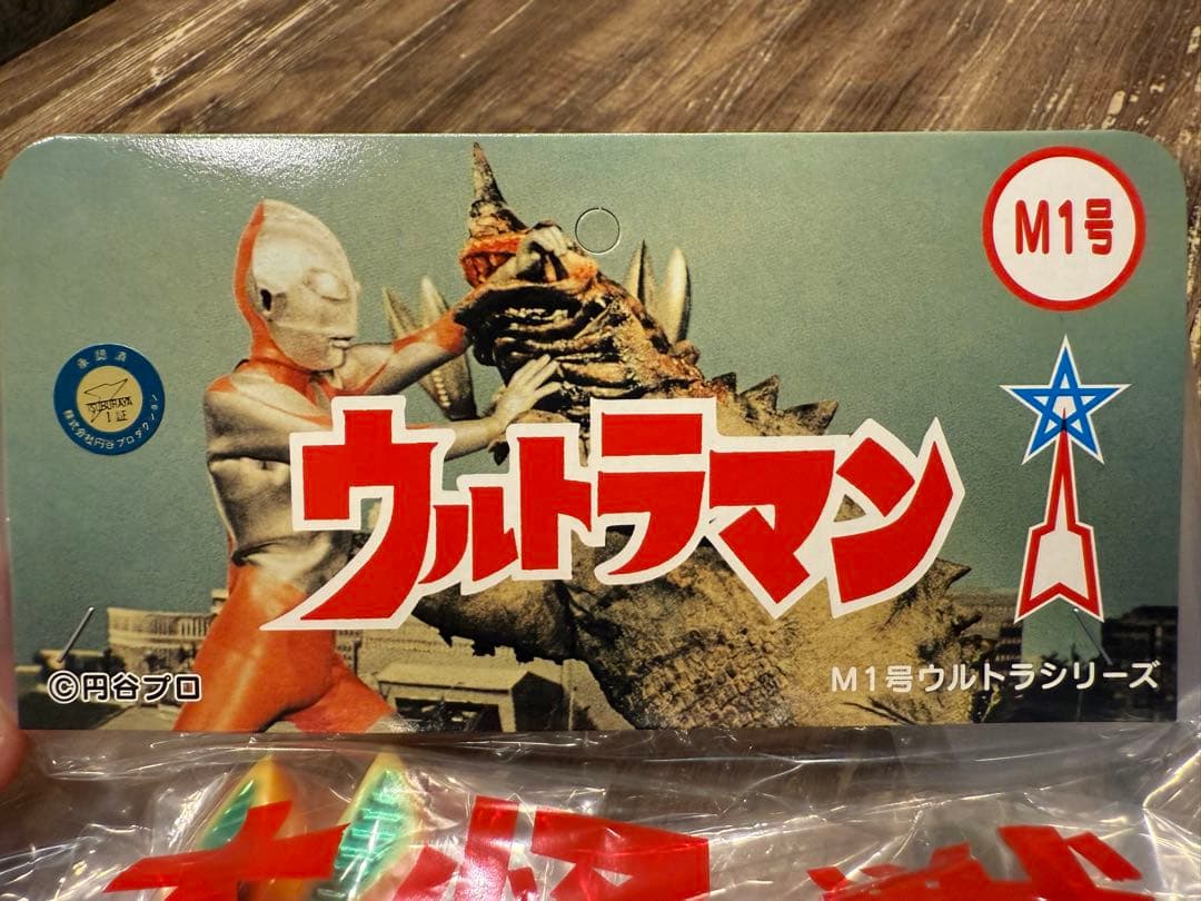 M1号 大怪獣対決セット ウルトラマン（Bタイプ）VSバルタン星人（二代目）