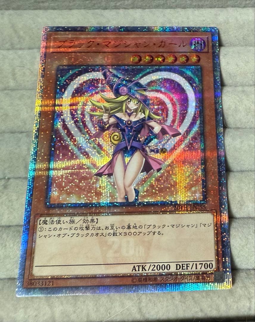 ブラックマジシャンガール　20th