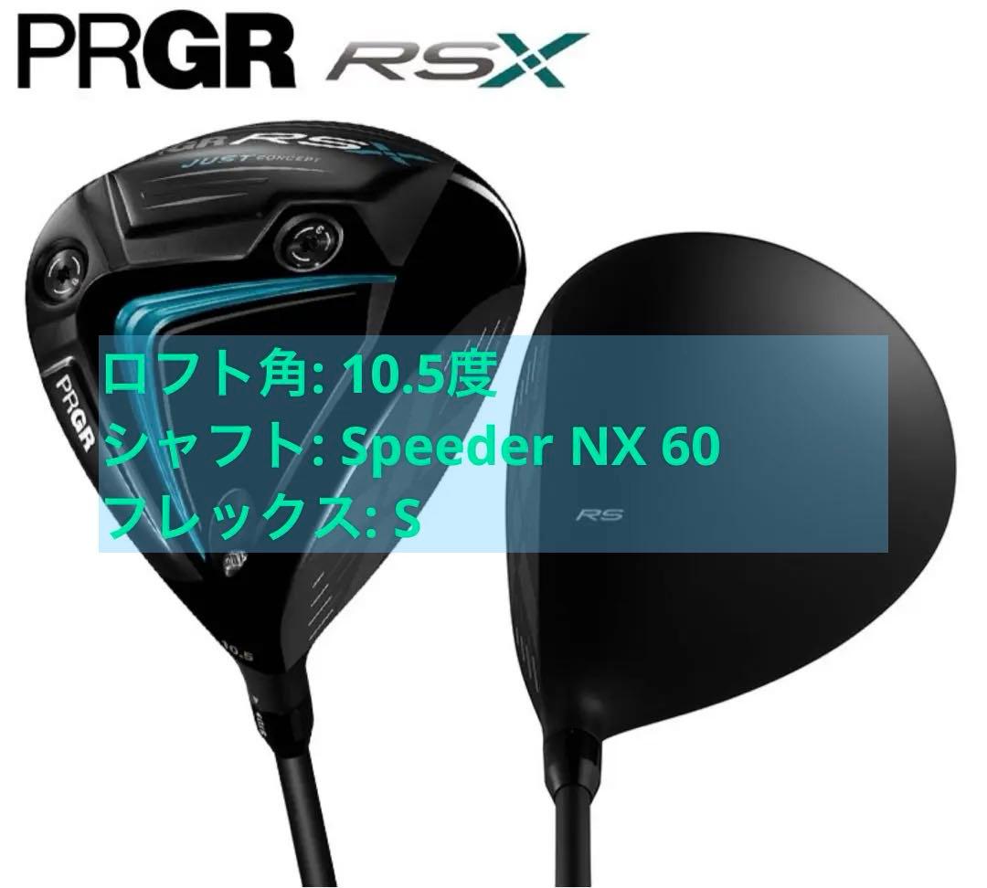 プロギア ドライバー