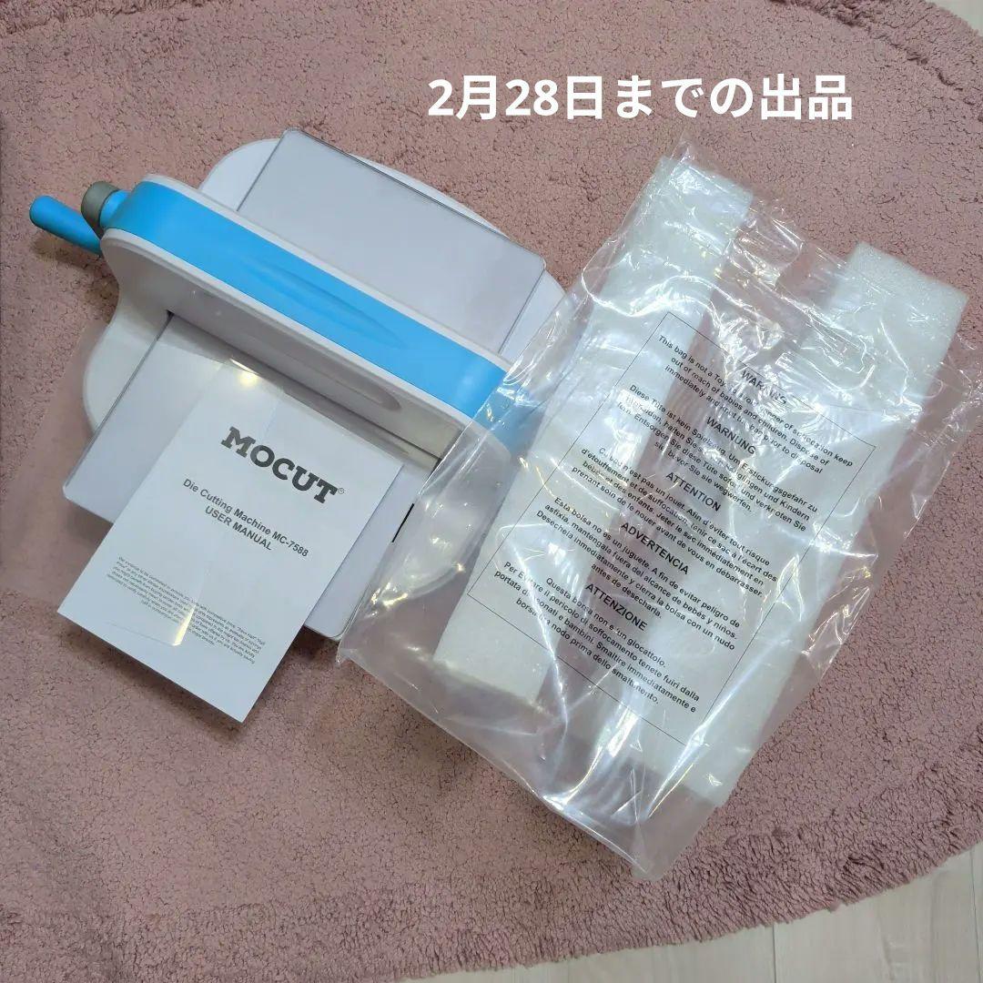 カッティングダイ　本体A4サイズ