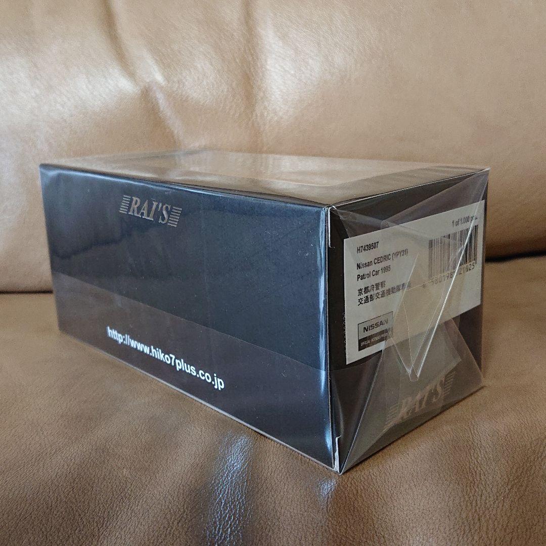 レイズ ヒコセブン 日産 セドリック(YPY31)京都府警察交通部交通機動隊車両