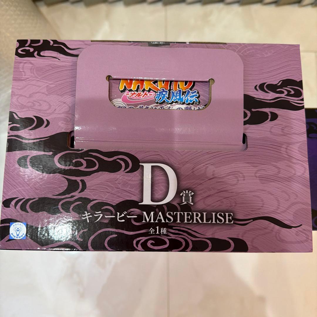 ナルト一番くじ輪廻の嘆きと平和の懸け橋C賞ペインDキラービーE賞自来也仙人モード