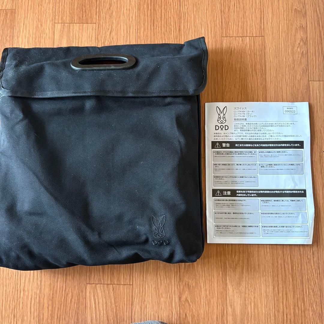 DOD スゴイッス　チェアー　アウトドア　キャンプ　新品