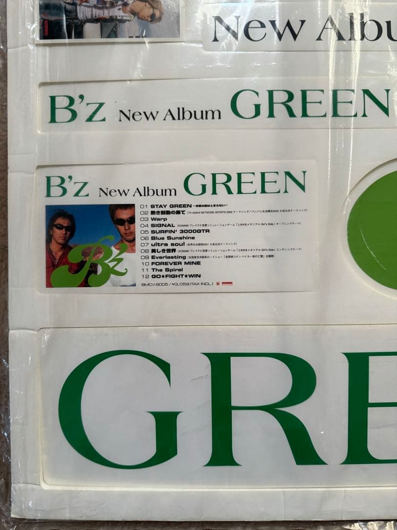 B'z GREEN 販促用POPキット