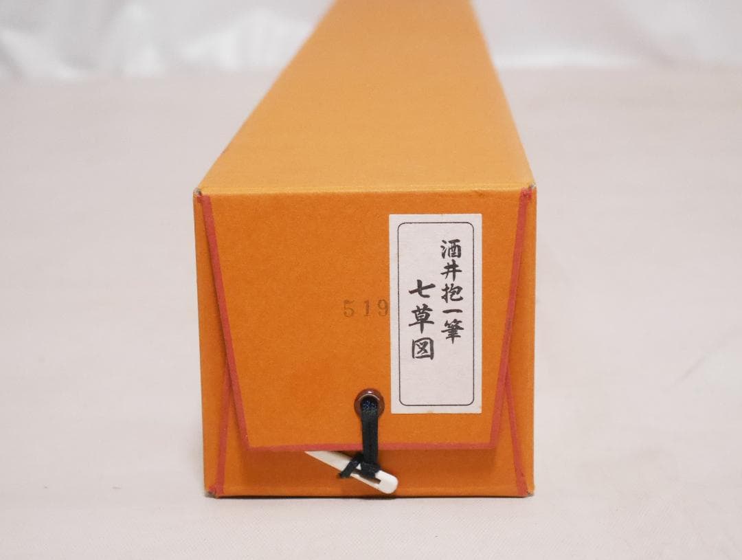 【工芸】状態良品　酒井抱一筆【七草図　秋草】◆高品質復刻画 日本画　花鳥　掛軸