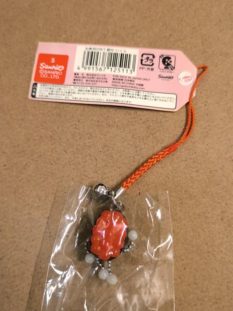 未使用 2009年 ハローキティ はろうきてぃ寿司 ストラップ根付 いくら軍艦