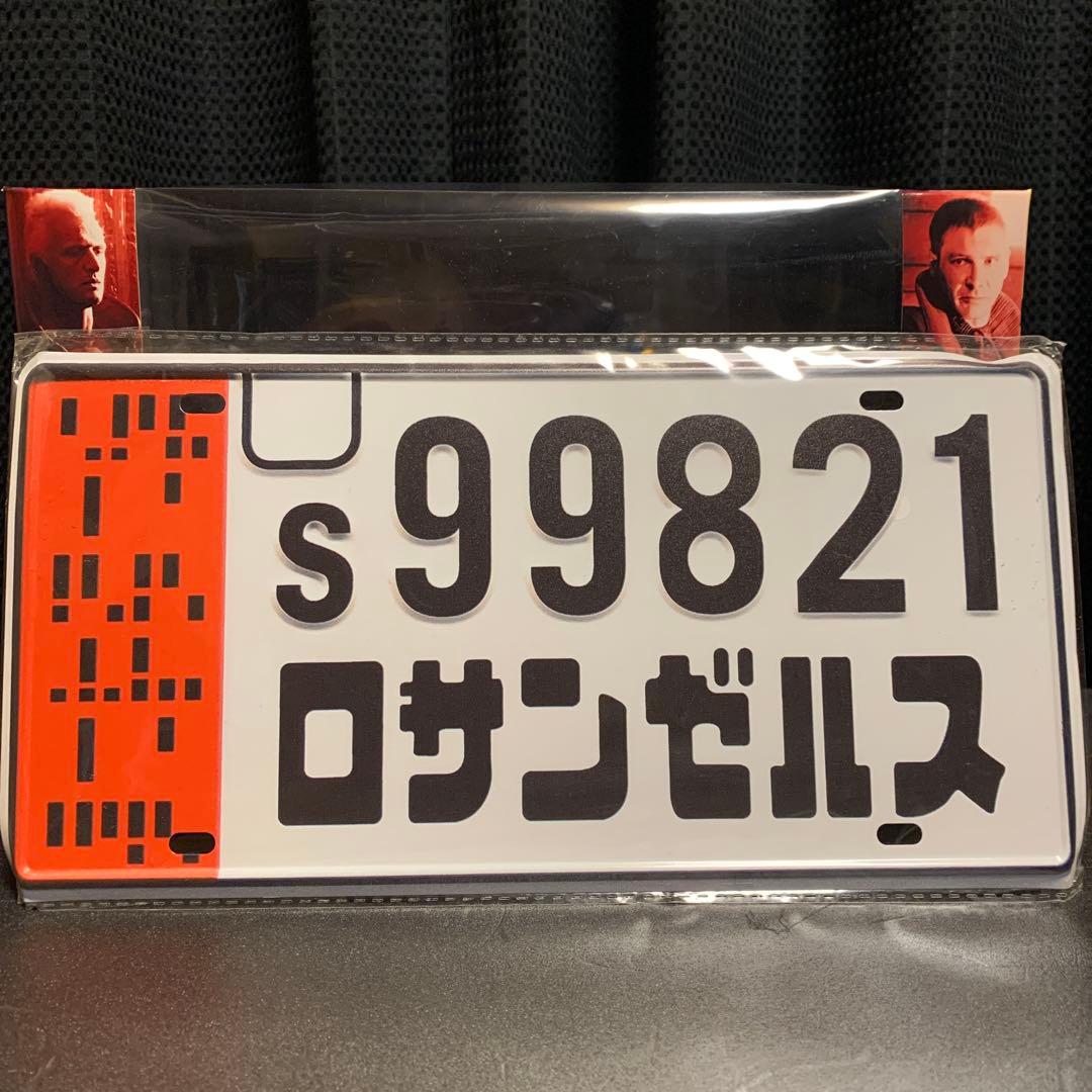 ブレードランナー ポリススピナー ムービーライセンスプレート付