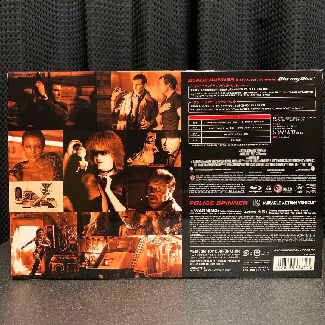 ブレードランナー ポリススピナー ムービーライセンスプレート付