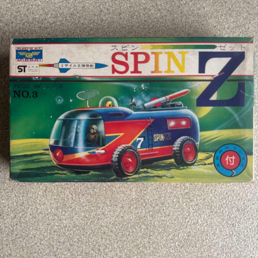 チビコロ SF シリーズ SPIN Z NO.3