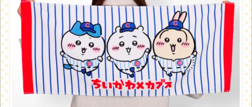 【新品未開封・ちいかわ】MLB TOKYO SERIES カブス4点セット