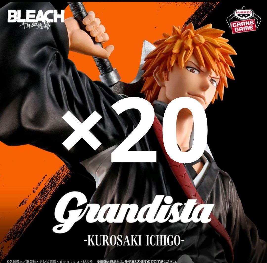 BLEACH Grandista黒崎一護Kurosaki Ichigoフィギュア