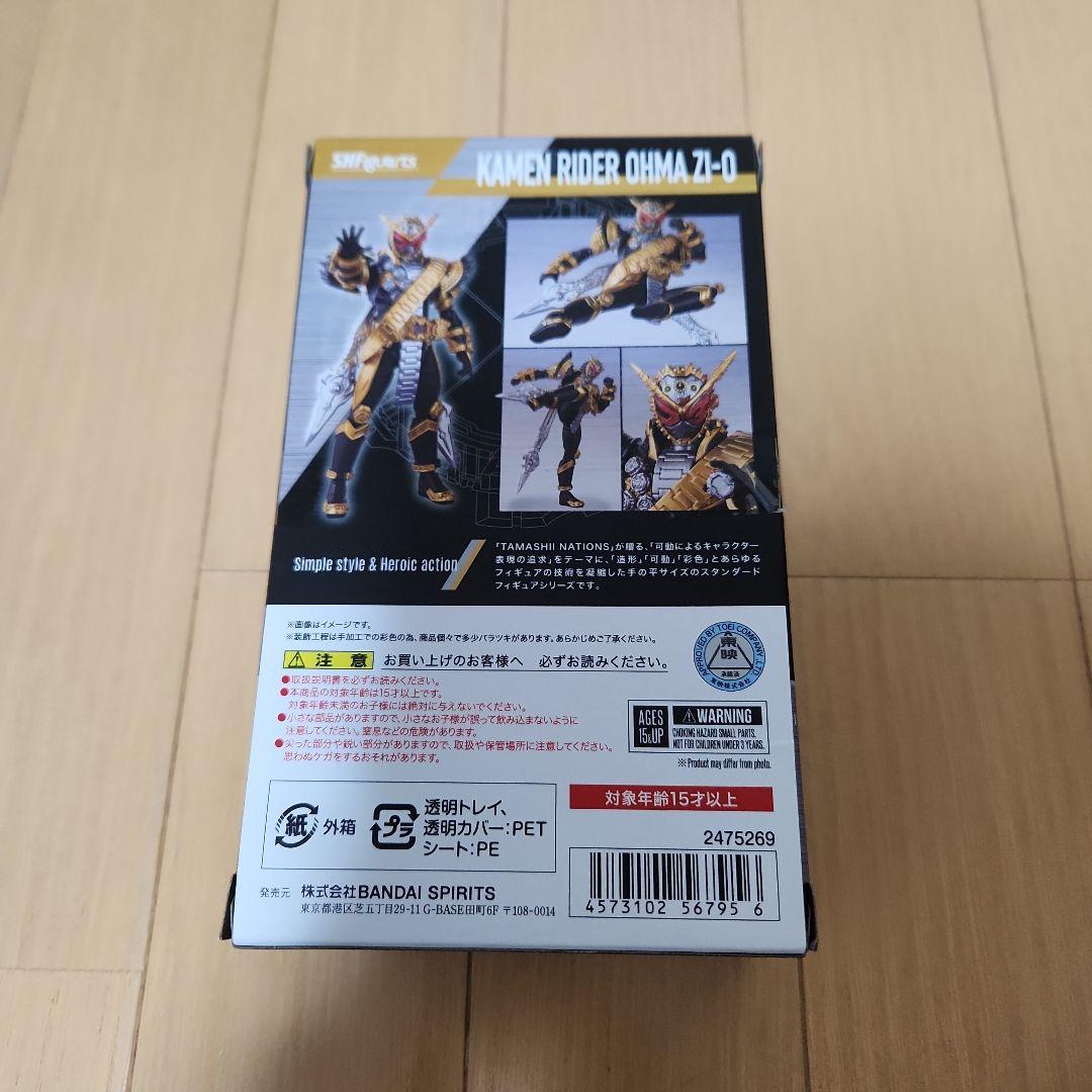 仮面ライダージオウ　オーマジオウ　フィギュア　SHFiguarts