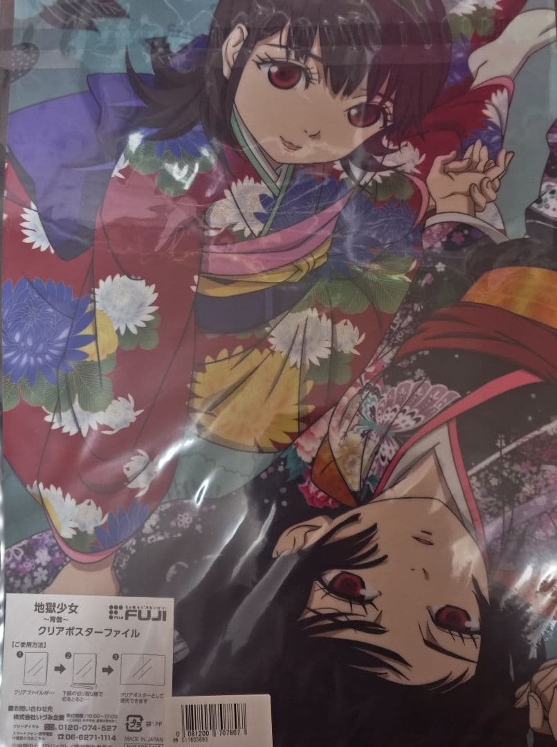 地獄少女 あい ゆずき ミチル クリアファイル ポスター 藤商事 非売品 レア
