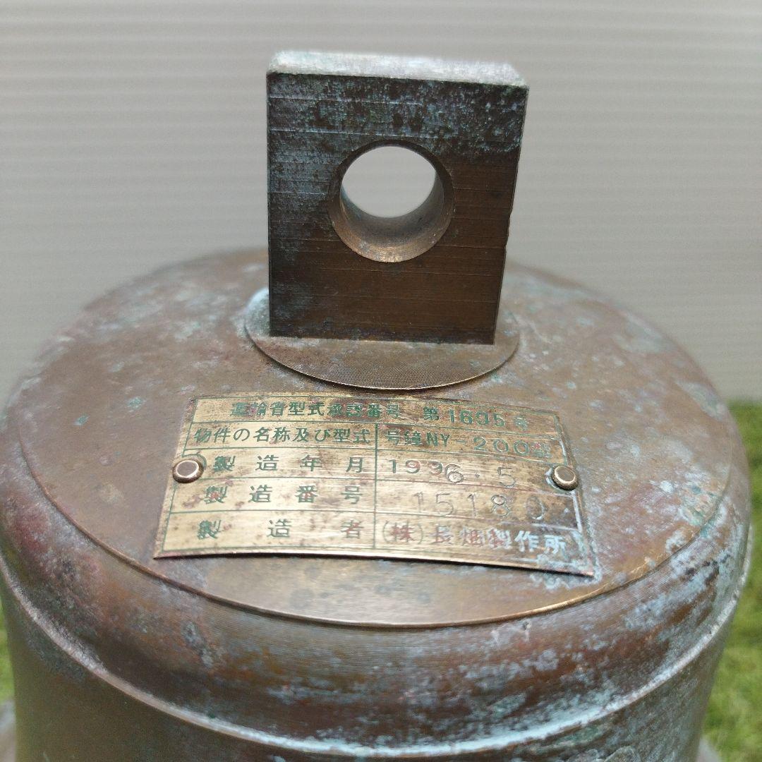 1996年製 銅製 装飾ベル マリンベル