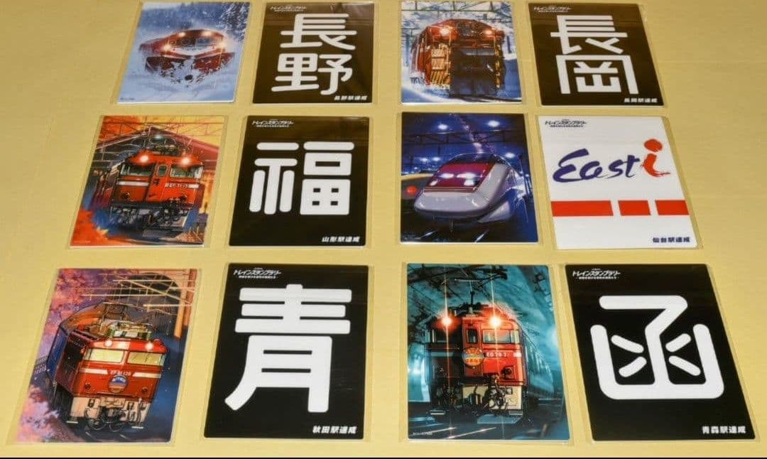 トレインスタンプラリー『各種達成賞全交換済フルコンプリートセット』※全駅押印済み