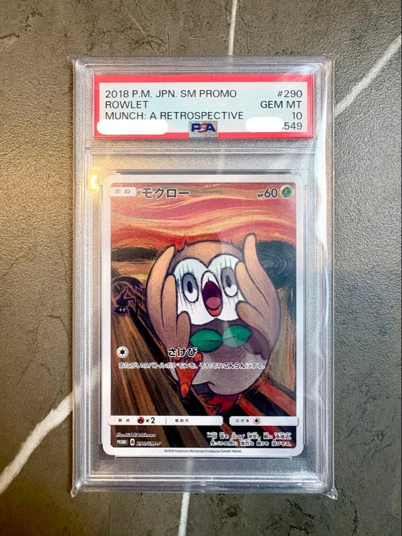 【PSA10】モクロー ムンク プロモカード