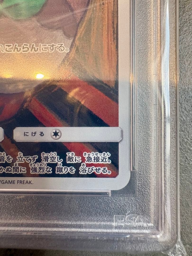 【PSA10】モクロー ムンク プロモカード