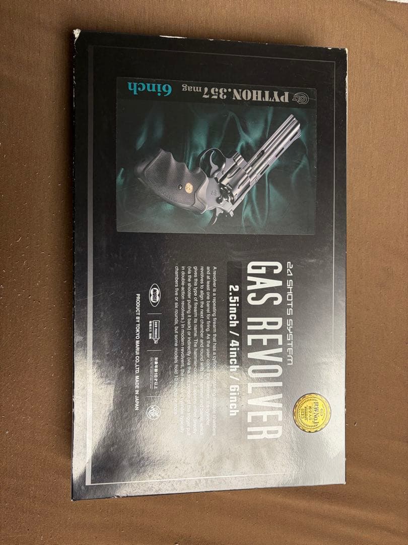 東京マルイ　パイソン　6インチ　ガスリボルバー　Python