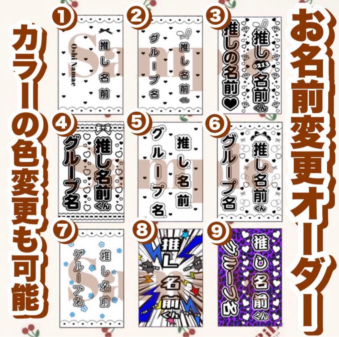 キンブレシート お名前変更オーダー 最短当日〜翌日完成
