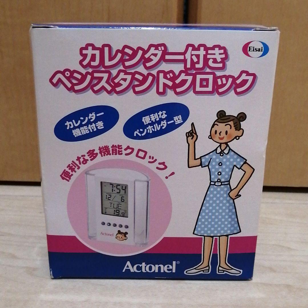 製薬会社　非売品ノベルティ　時計