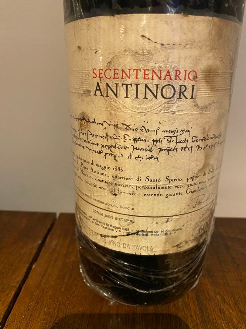 セチェンテナリオ　1.5Lボトル　アンティノリ創業600年記念ボトル