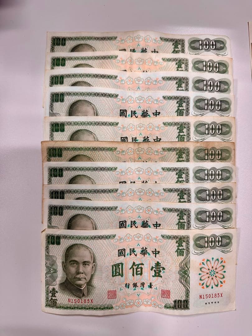 中華民国 旧紙幣 外国紙幣 外国硬貨　アンティーク　コレクション　