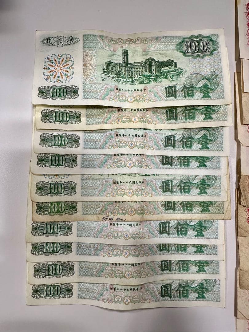 中華民国 旧紙幣 外国紙幣 外国硬貨　アンティーク　コレクション　