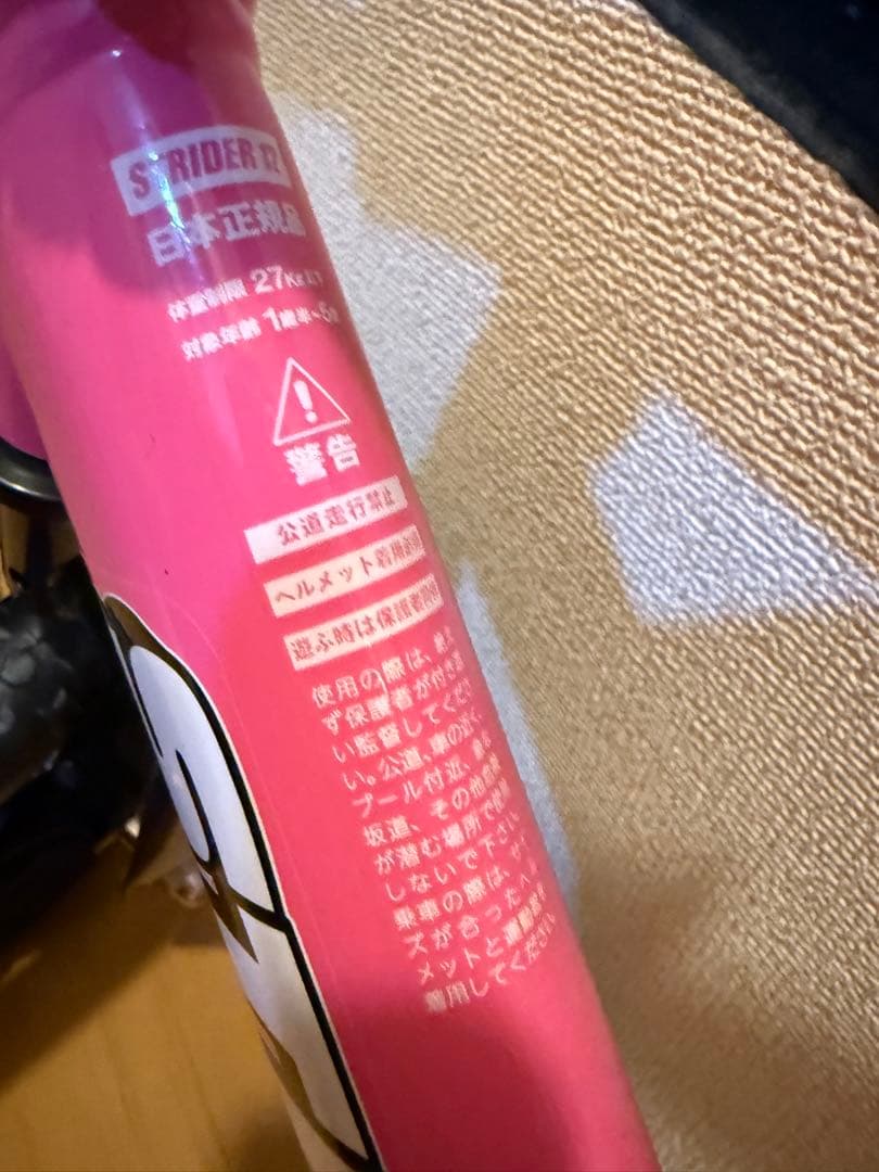 ストライダー 12インチ 日本正規品 STRIDER SPORT 極美品