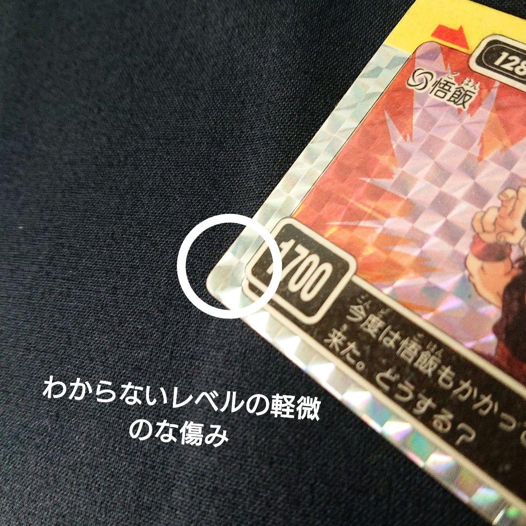 ドラゴンボール カードダス アマダ PP キラ カード