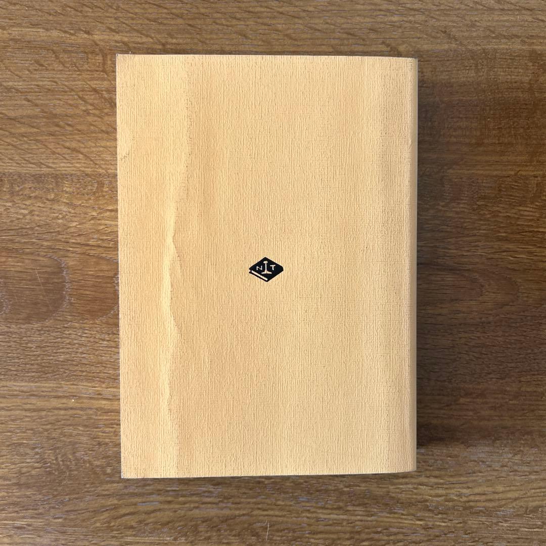 東海旅客鉄道株式会社 旅客関係単行規定集　平成2年4月1日限行 運輸研究会編