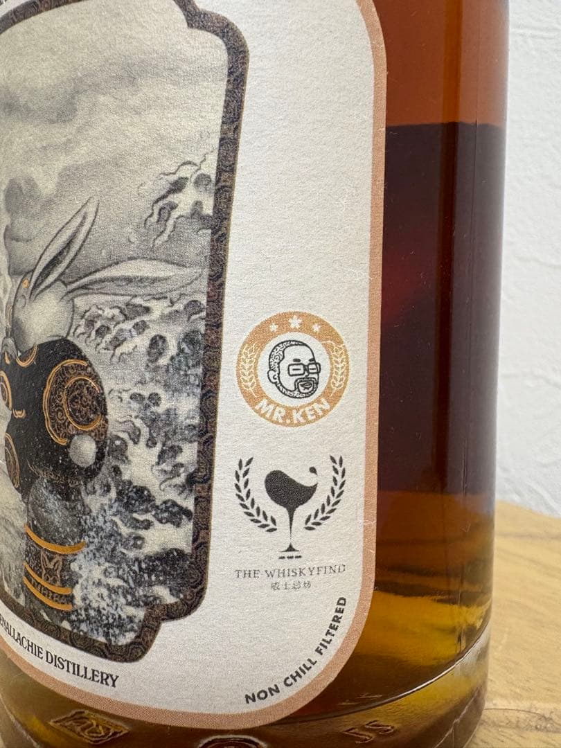 グレンアラヒー 12年 “The far mountain”