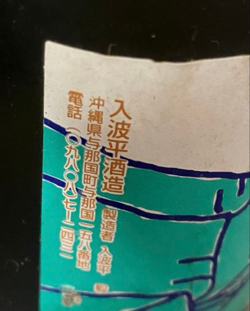 泡盛 入波平酒造3本セット 舞富名1.8L・600ml・180ml