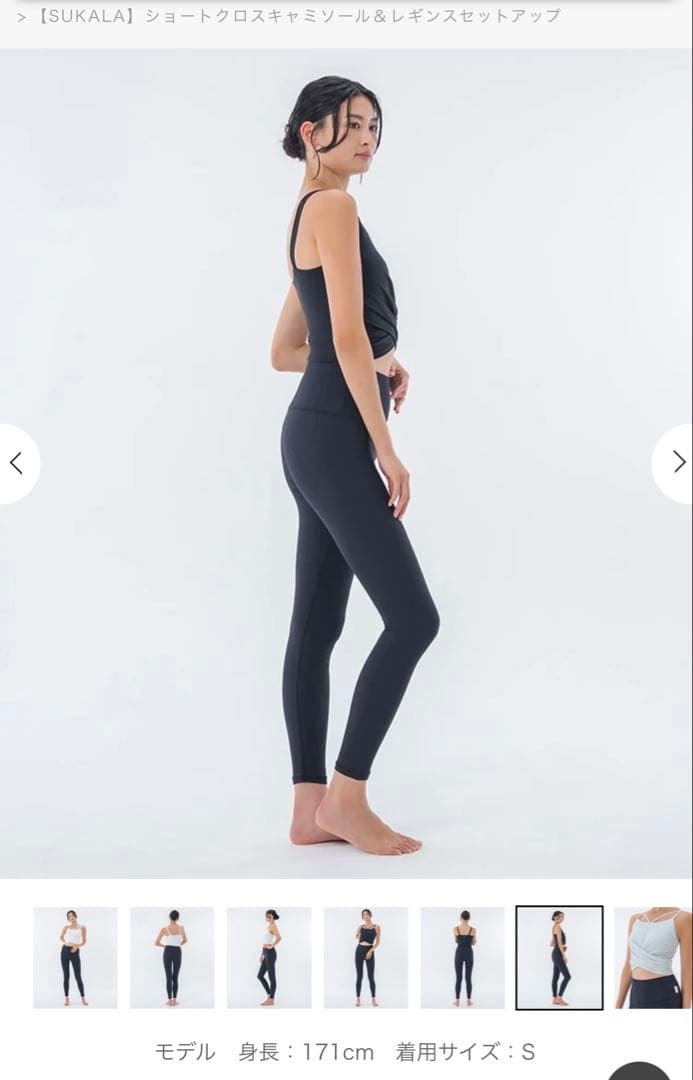 スカーラ　キャミソール＆レギンスセット