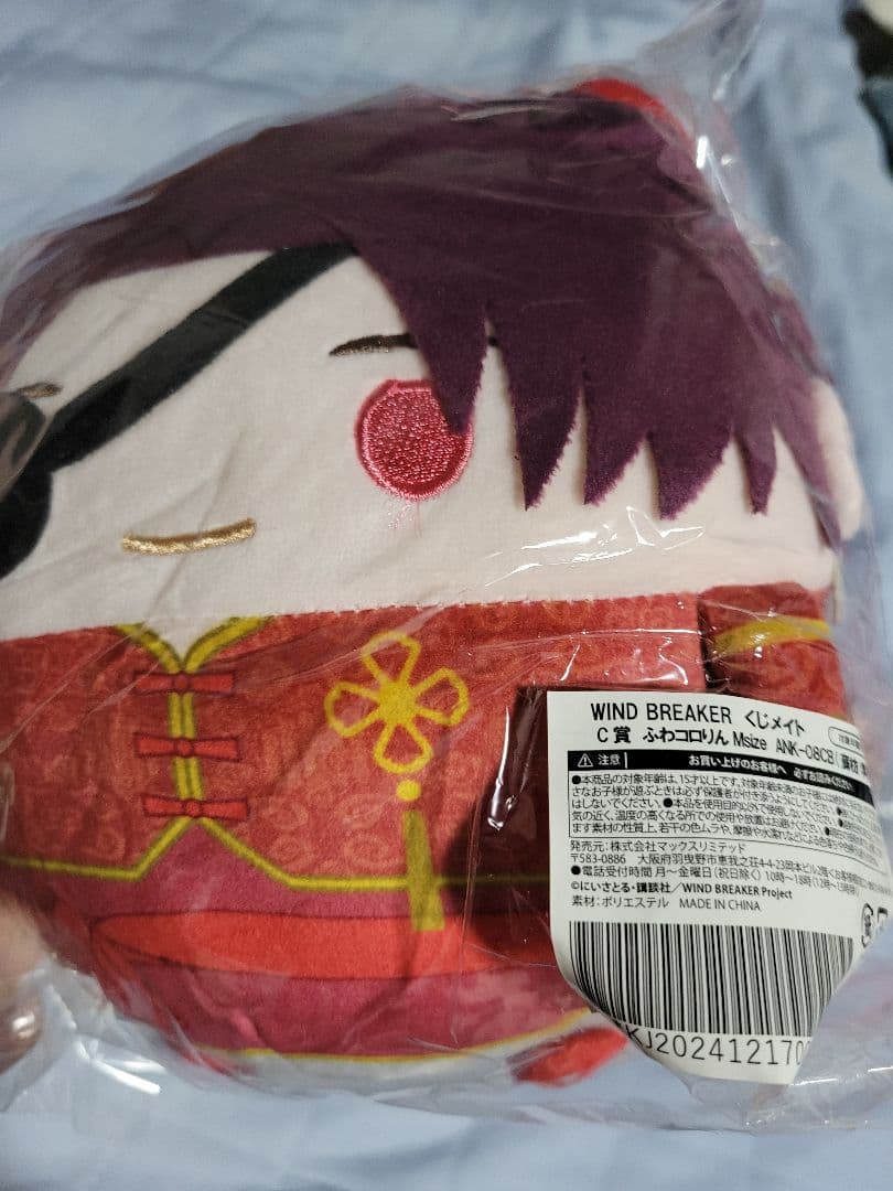 ウィンブレ　蘇枋隼飛　ぬいくじ　ふわコロりん