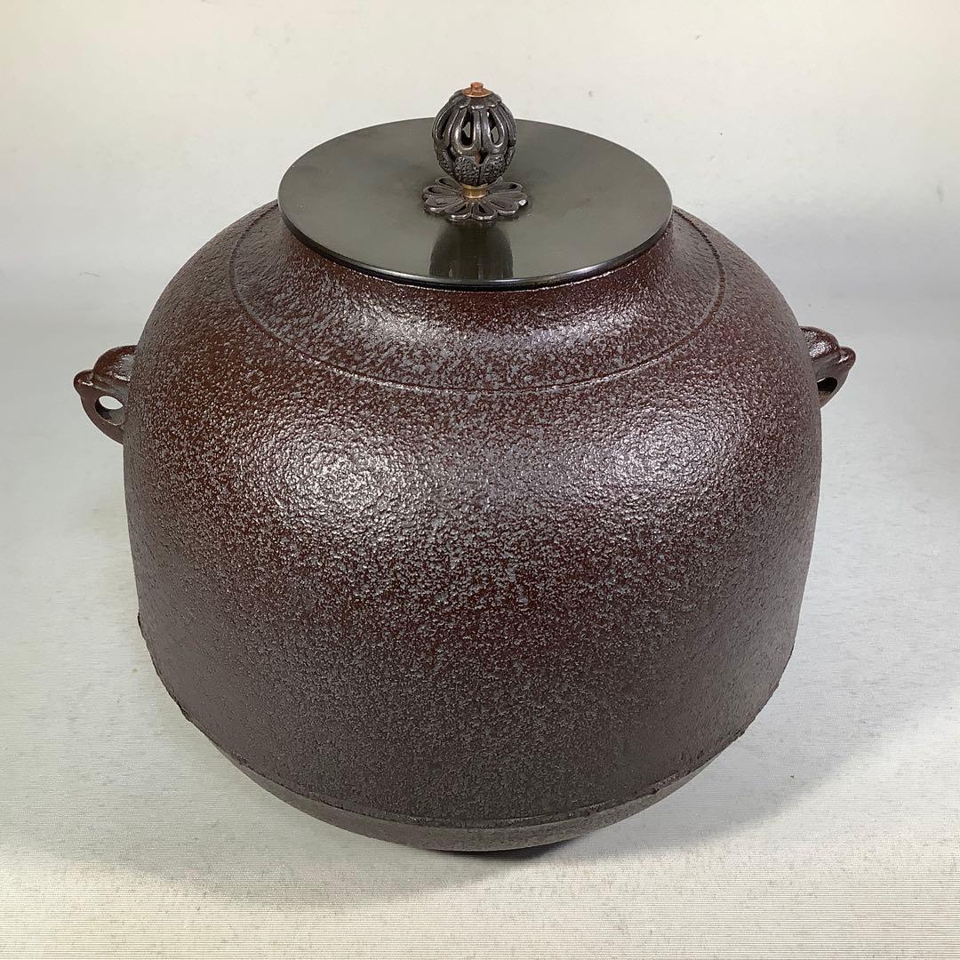 真形羽落　無地釜　釜師　佐藤清光　茶道具　送料無料