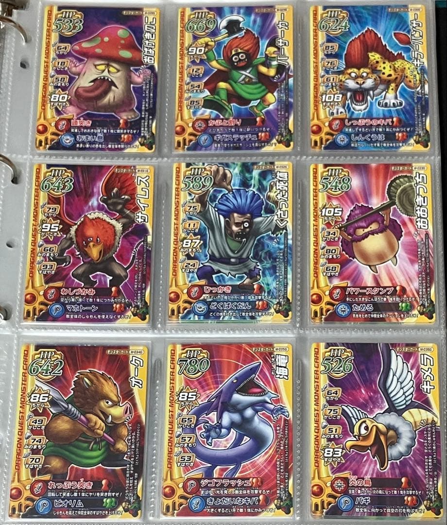 ドラゴンクエスト　モンスターバトルロード　ノーマル　ゴールド　プラチナ各種コンプ