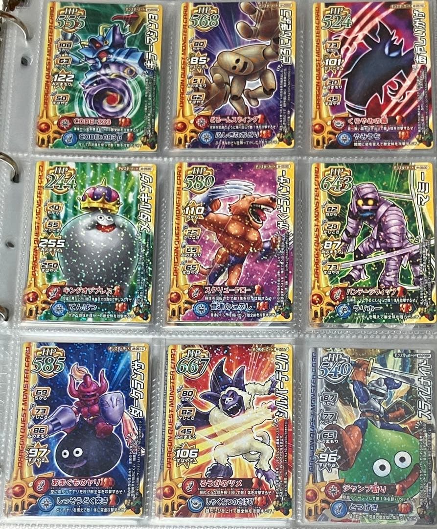 ドラゴンクエスト　モンスターバトルロード　ノーマル　ゴールド　プラチナ各種コンプ